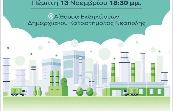 Δήμος Βοΐου: Ενημερωτική εκδήλωση στη Νεάπολη για το δίκτυο φυσικού αερίου του οικισμού