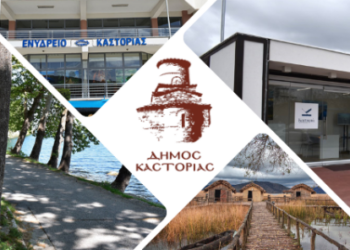 Η λειτουργία των τουριστικών δομών του Δήμου Καστοριάς για την εορταστική περίοδο 2025-2026