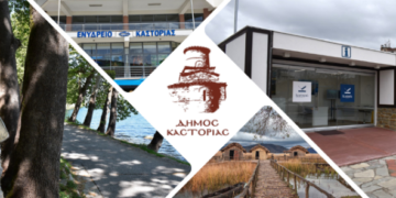 Η λειτουργία των τουριστικών δομών του Δήμου Καστοριάς για την εορταστική περίοδο 2025-2026