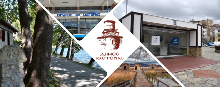 Η λειτουργία των τουριστικών δομών του Δήμου Καστοριάς για την εορταστική περίοδο 2025-2026