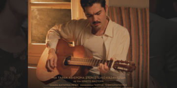 Προβολή της ταινίας «Υπάρχω» στο Πολιτιστικό Κέντρο Σερβίων