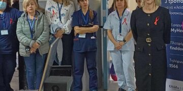 Κοζάνη: «Γνωρίζω – Προλαμβάνω – Στηρίζω: Το μήνυμα του Μαμάτσειου Νοσοκομείου για την Παγκόσμια Ημέρα κατά του AIDS»