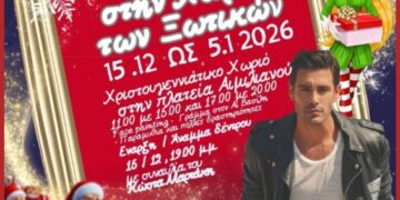 Δήμος Γρεβενών: Μαγικά Χριστούγεννα στην «Χώρα των Ξωτικών».