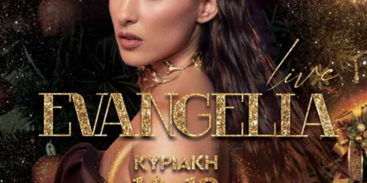 Με την Evangelia η Φωταγώγηση του Χριστουγεννιάτικου Δέντρου στη Σιάτιστα στις 14 Δεκέμβρη