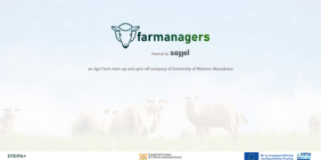 Η νέα spin-off «Saggel» του Πανεπιστημίου Δυτικής Μακεδονίας στο πλευρό αγροτών και κτηνοτρόφων: Λύσεις τεχνολογίας γεννημένες από την αγροκτηνοτροφική εμπειρία