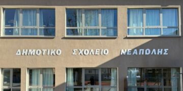 Νέα πινακίδα στο Δημοτικό Σχολείο Νεάπολης