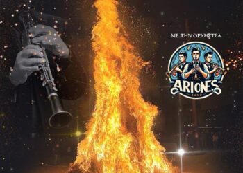 Δήμος Βοΐου: Αναβίωση του εθίμου των Κλαδαριών στη Σιάτιστα