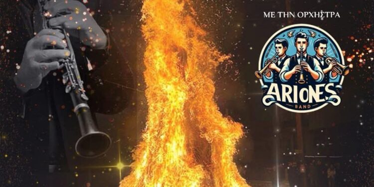 Δήμος Βοΐου: Αναβίωση του εθίμου των Κλαδαριών στη Σιάτιστα