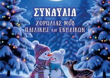 Βελβεντό: Χριστουγεννιάτικες μελωδίες