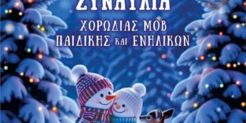Βελβεντό: Χριστουγεννιάτικες μελωδίες