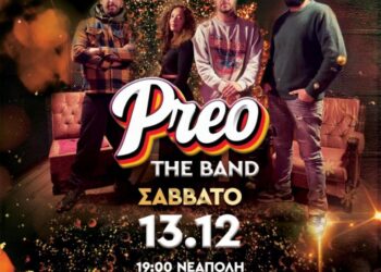 Νεάπολη: Σήμερα Σάββατο η Φωταγώγηση του Χριστουγεννιάτικου Δέντρου