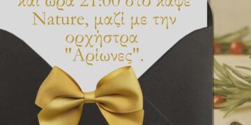 Ο Μπούνος κόβει την Βασιλόπιτα το Σάββατο