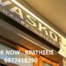 Ο Όμιλος Vasko Luxury Suites στη Σιάτιστα. Δύο υπερπολυτελείς σουίτες με υπηρεσίες υψηλής αισθητικής και άψογης φιλοξενίας