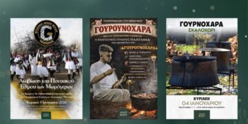 Βόιο: Οι εκδηλώσεις της Κυριακής 4 Ιανουαρίου 2026