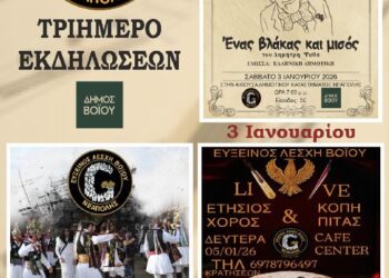Νεάπολη: Τριήμερο εκδηλώσεων από την Εύξεινο Λέσχη Ποντίων