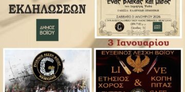 Νεάπολη: Τριήμερο εκδηλώσεων από την Εύξεινο Λέσχη Ποντίων