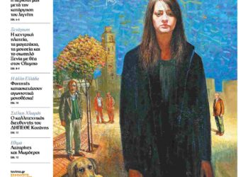 ΤΟ ΒΗΜΑ της Κοζάνης».Η μαθητική εφημερίδα