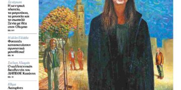 ΤΟ ΒΗΜΑ της Κοζάνης».Η μαθητική εφημερίδα