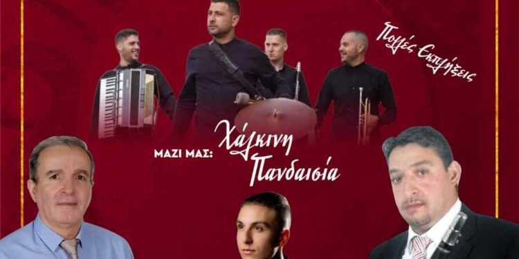 Ο χορός του Συλλόγου Βοϊωτών Κοζάνης