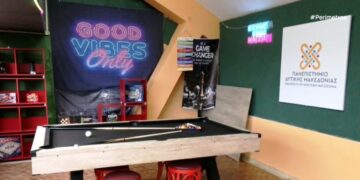 Πολυχώρος ξεκούρασης Κ. Τσανακτσίδης, για τους φοιτητές του πανεπιστημίου Δυτ. Μακεδονίας