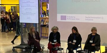 Συμμετοχή στελεχών της Περιφέρειας Δυτικής Μακεδονίας στην Ημερίδα Κοινωνικής Καινοτομίας στη Λάρισα