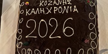 Κοζάνη: Οι Γεωπόνοι έκοψαν τη Βασιλόπιτα