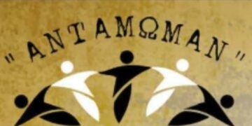 Ο Χορευτικός Όμιλος Ποντίων «ΑΝΤΑΜΩΜΑΝ» διοργανώνει τον Ετήσιο Χορό