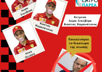 Κοζάνη και Απόκριες: Γέλιο Service!!!!!!!