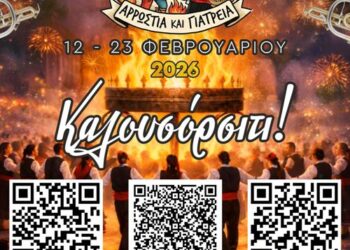 Δήμος Κοζάνης: Δείτε με ένα “κλικ” Αποκριάτικους Φανούς, Χώρους Στάθμευσης, Πρώτες Βοήθειες και Σημεία Ενδιαφέροντος