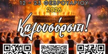 Δήμος Κοζάνης: Δείτε με ένα “κλικ” Αποκριάτικους Φανούς, Χώρους Στάθμευσης, Πρώτες Βοήθειες και Σημεία Ενδιαφέροντος