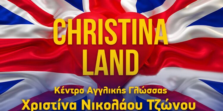 Κέντρο Αγγλικής Γλώσσας Χριστίνα Τζώνου: Αποτελέσματα ESB PROFICIENCY Δεκεμβρίου 2025