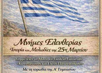 Δήμος Βοΐου- Νεάπολη: Μνήμες Ελευθερίας – Ιστορία και Μελωδίες της 25ης Μαρτίου
