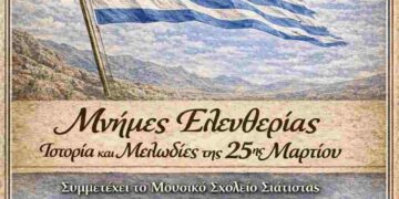 Δήμος Βοΐου- Νεάπολη: Μνήμες Ελευθερίας – Ιστορία και Μελωδίες της 25ης Μαρτίου