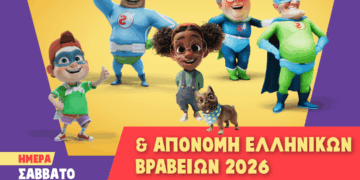 Βραβεύσεις μαθητών του Δημοτικού σχολείου Τσοτυλίου