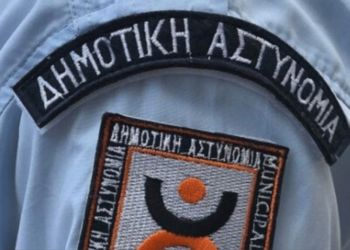 Όλα όσα αλλάζουν στη Δημοτική Αστυνομία