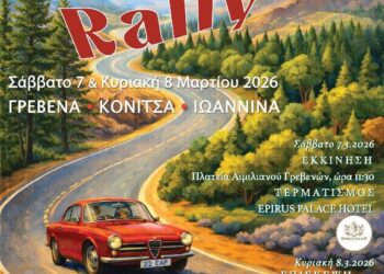 Η καρδιά της κλασικής αυτοκίνησης χτυπά στα Γρεβενά.