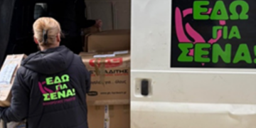 Σύλλογος «Εδώ για Σένα»: Δωρεά ειδών προς το Κέντρο Φιλοξενίας Ασυνόδευτων Ανηλίκων Πενταλόφου- Δήμου Βοΐου