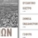 Η πολιτιστική κληρονομιά των Σερβίων σε μια σύγχρονη ψηφιακή πύλη