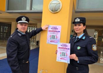 Δράσεις ευαισθητοποίησης και ενημέρωσης των πολιτών με μήνυμα « Σπάσε τη Σιωπή – Είμαστε Εδώ»