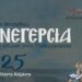«Εθνεγερσία»: Το ορατόριο που υμνεί την επανάσταση του 1821 από τη Musicart- Νέο Ωδείο Κοζάνης