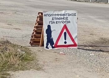 Προειδοποίηση του αγροτοκτηνοτροφικού Συλλόγου Ανατολικής Εορδαίας και Νότιας Λεκάνης Βεγορίτιδας για την ευλογιά των αιγοπροβάτων