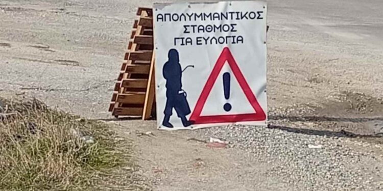Προειδοποίηση του αγροτοκτηνοτροφικού Συλλόγου Ανατολικής Εορδαίας και Νότιας Λεκάνης Βεγορίτιδας για την ευλογιά των αιγοπροβάτων