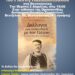 Παρουσίαση του βιβλίου του Γιάννη Παπαδόπουλου, με τίτλο: «Διάλογοι μιας άλλης εποχής με τον Πάππο»