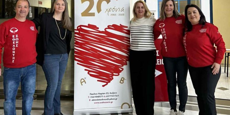 Περιφέρεια Δυτικής Μακεδονίας  Εθελοντική Αιμοδοσία από την Αντιπεριφέρεια Υγείας και Κοινωνικής Συνοχής