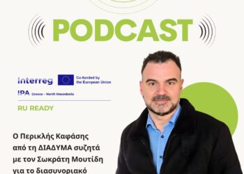 Ανακύκλωση ή αφήγημα;  Το στοίχημα του RU READY