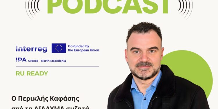 Ανακύκλωση ή αφήγημα;  Το στοίχημα του RU READY