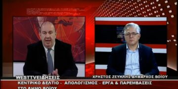 Η συνέντευξη του Δημάρχου Βοΐου Χρήστου Ζευκλή στο West. Βίντεο