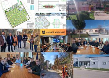 Δήμος Κοζάνης: Το έργο μας, μιλά από μόνο του!