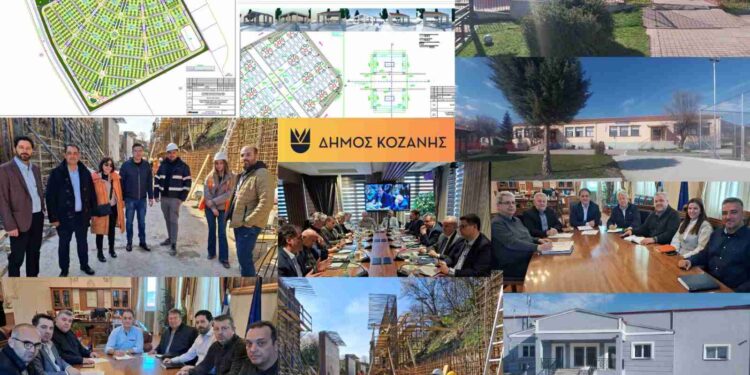 Δήμος Κοζάνης: Το έργο μας, μιλά από μόνο του!