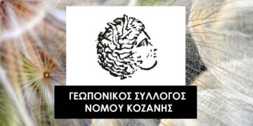 Γεωπονικός Σύλλογος Νομού Κοζάνης: Συλλυπητήρια ανακοίνωση για την απώλεια του συναδέλφου Θεόδωρου Θεοδωρόπουλου